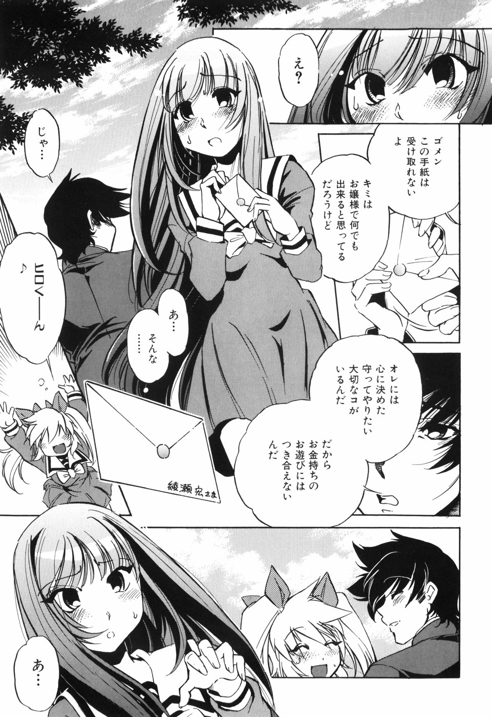 [おおとりりゅうじ] 胎内温度