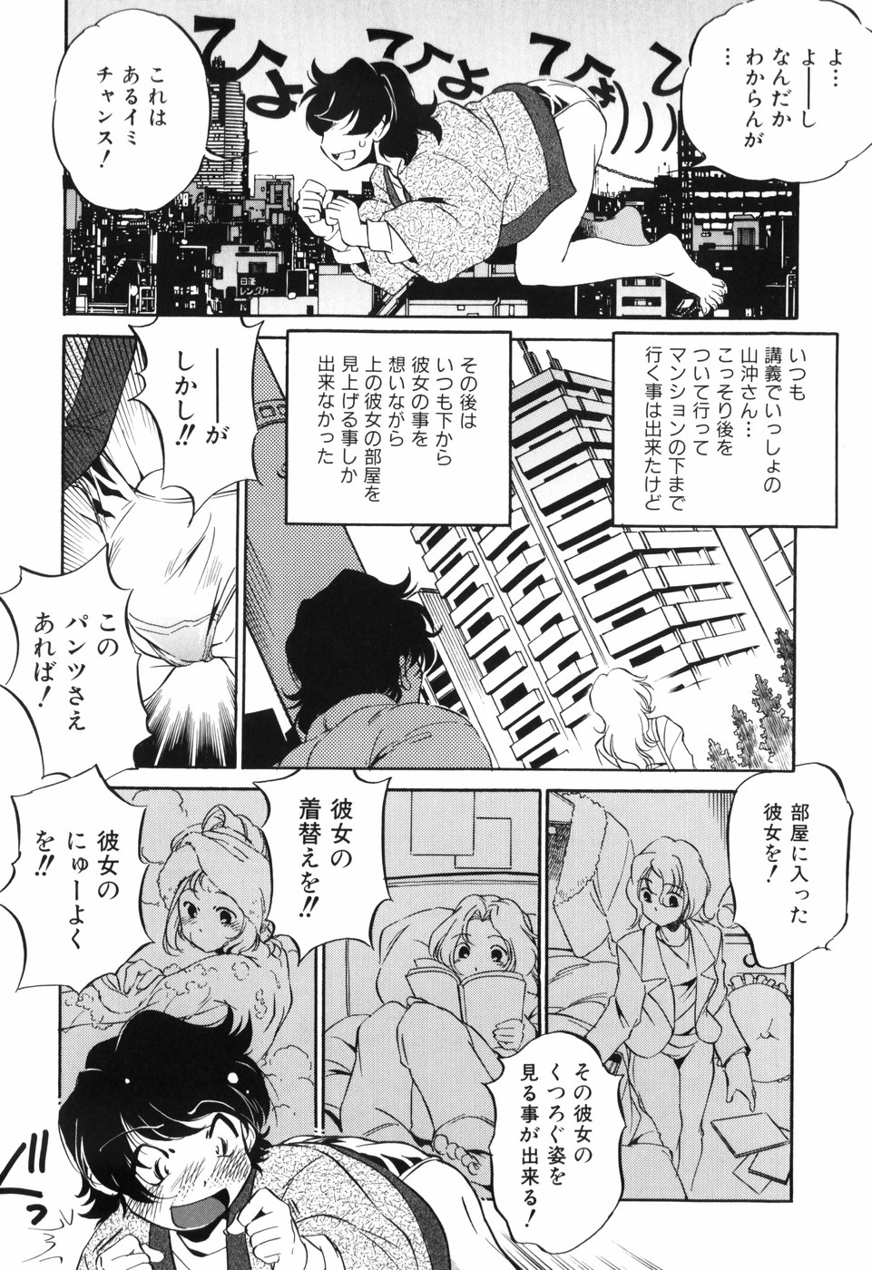 [おおとりりゅうじ] 胎内温度