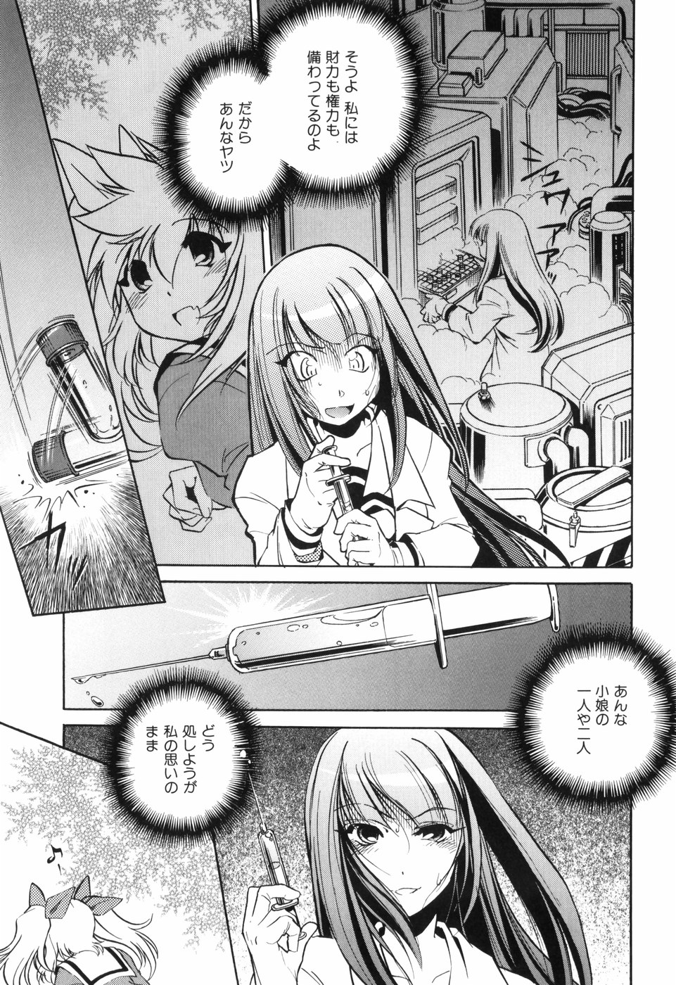 [おおとりりゅうじ] 胎内温度