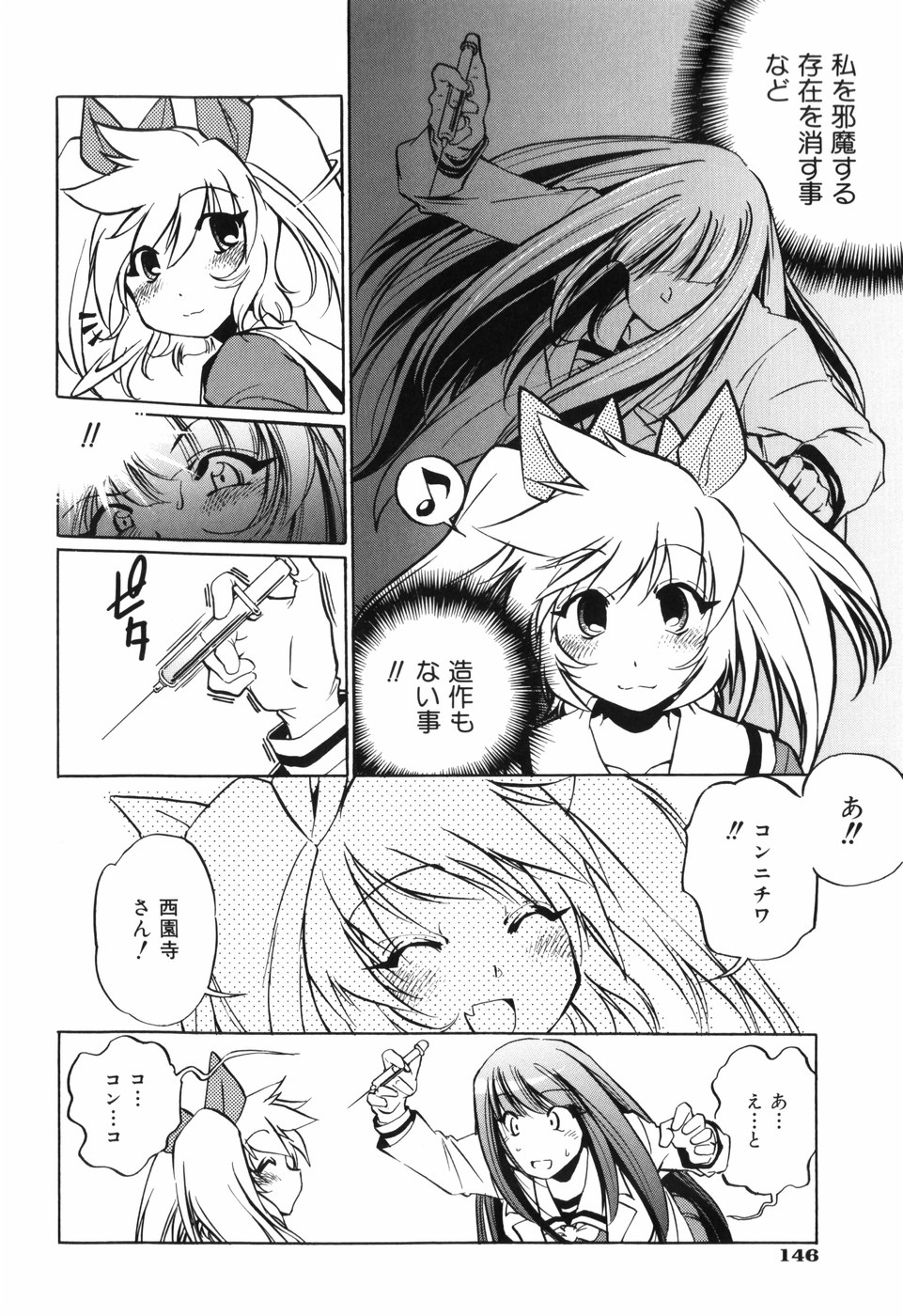 [おおとりりゅうじ] 胎内温度