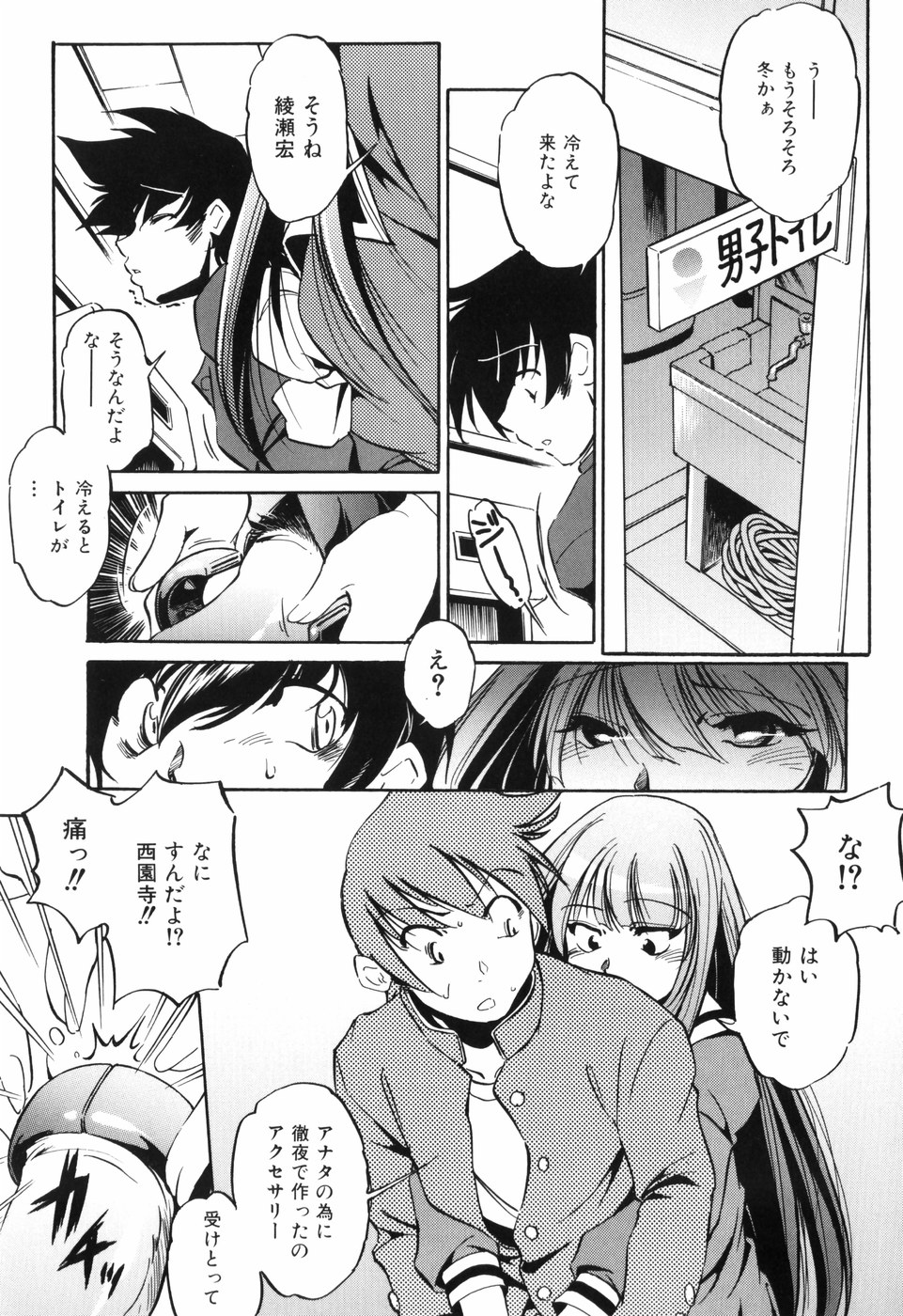 [おおとりりゅうじ] 胎内温度