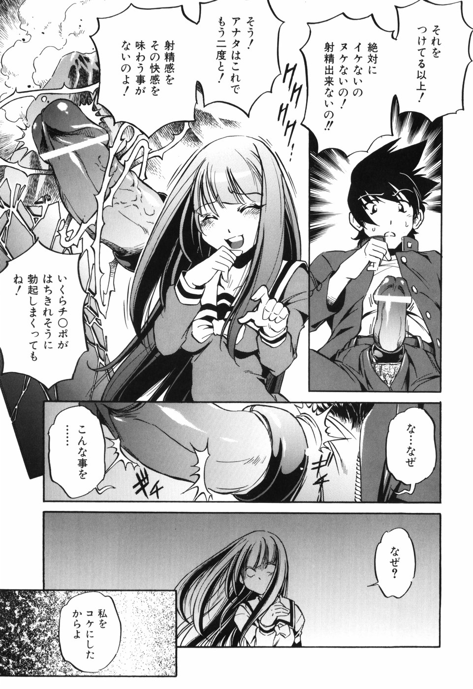 [おおとりりゅうじ] 胎内温度