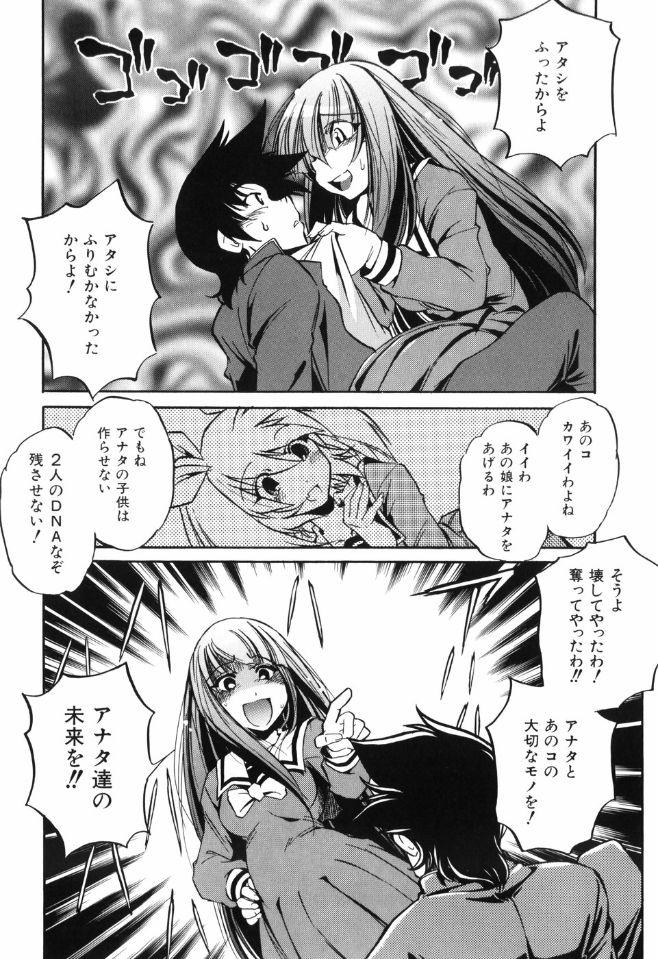 [おおとりりゅうじ] 胎内温度