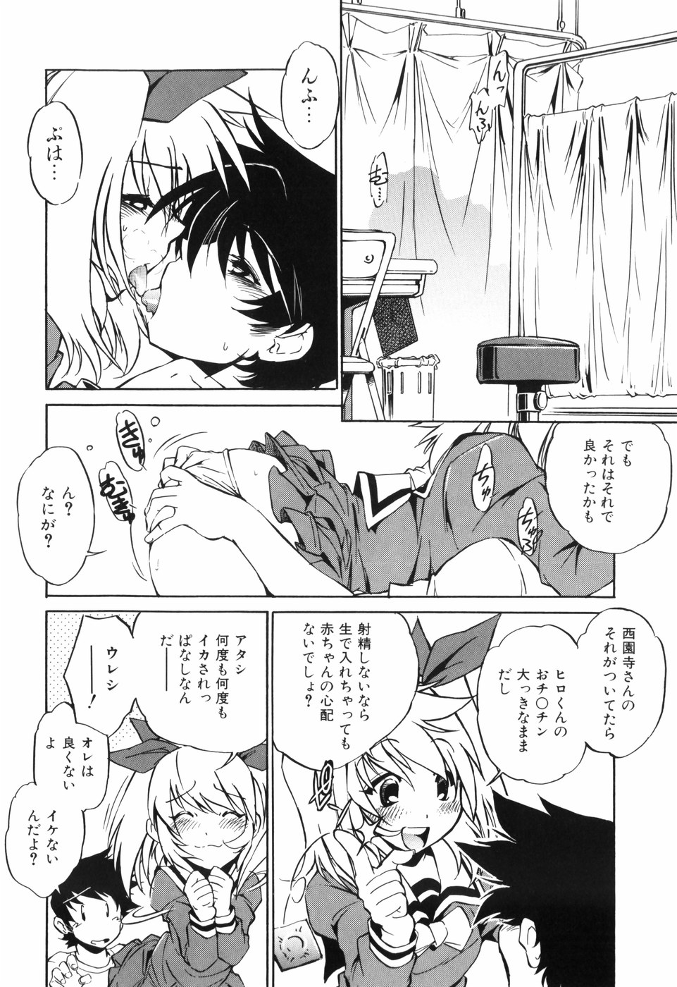 [おおとりりゅうじ] 胎内温度