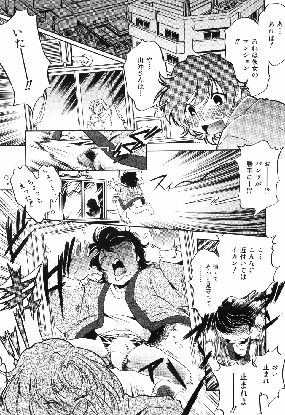 [おおとりりゅうじ] 胎内温度