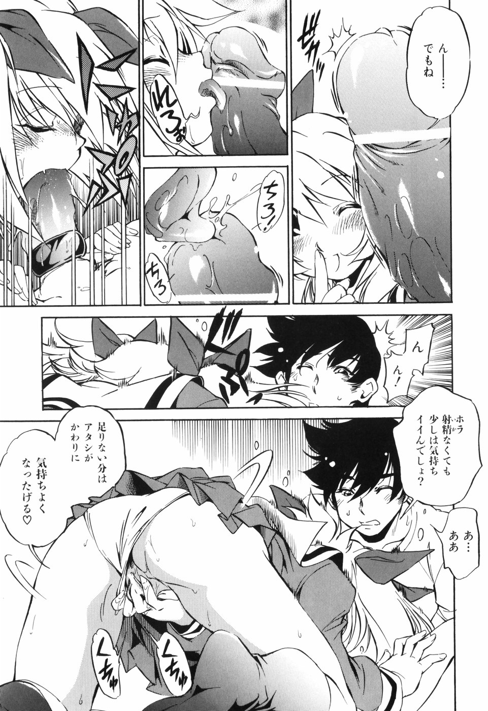 [おおとりりゅうじ] 胎内温度