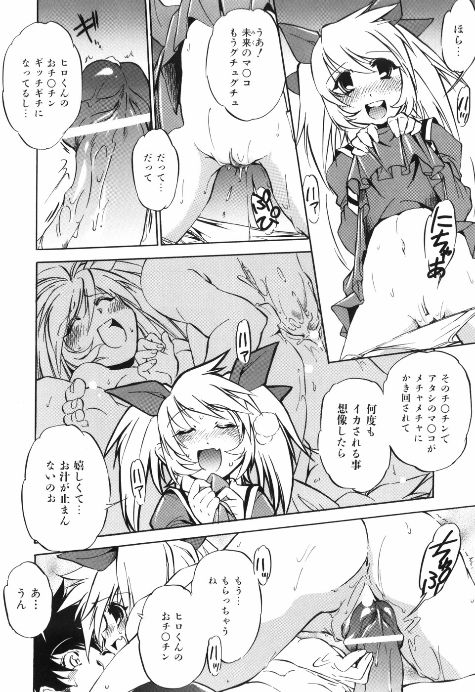 [おおとりりゅうじ] 胎内温度