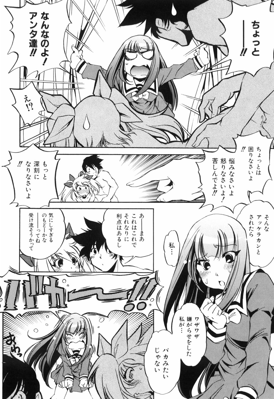 [おおとりりゅうじ] 胎内温度