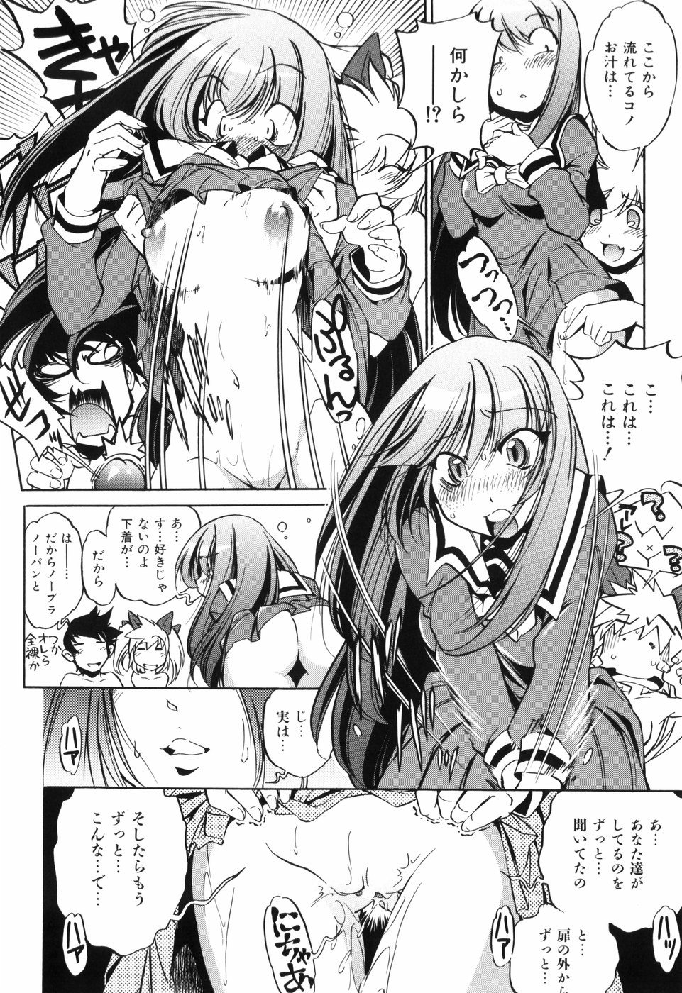 [おおとりりゅうじ] 胎内温度