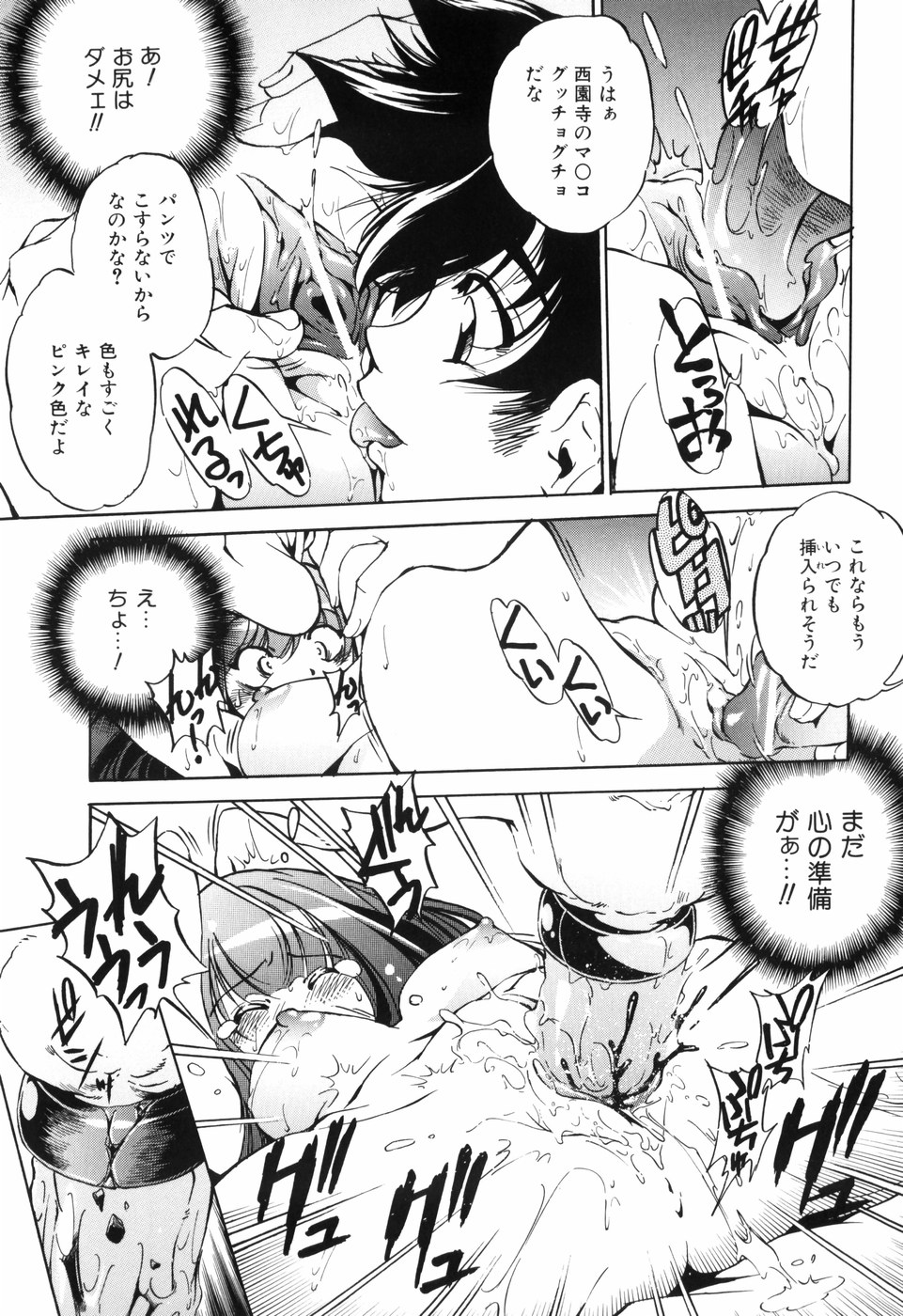 [おおとりりゅうじ] 胎内温度