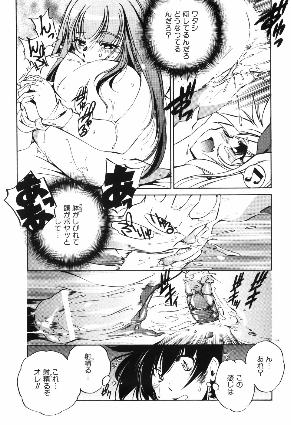[おおとりりゅうじ] 胎内温度