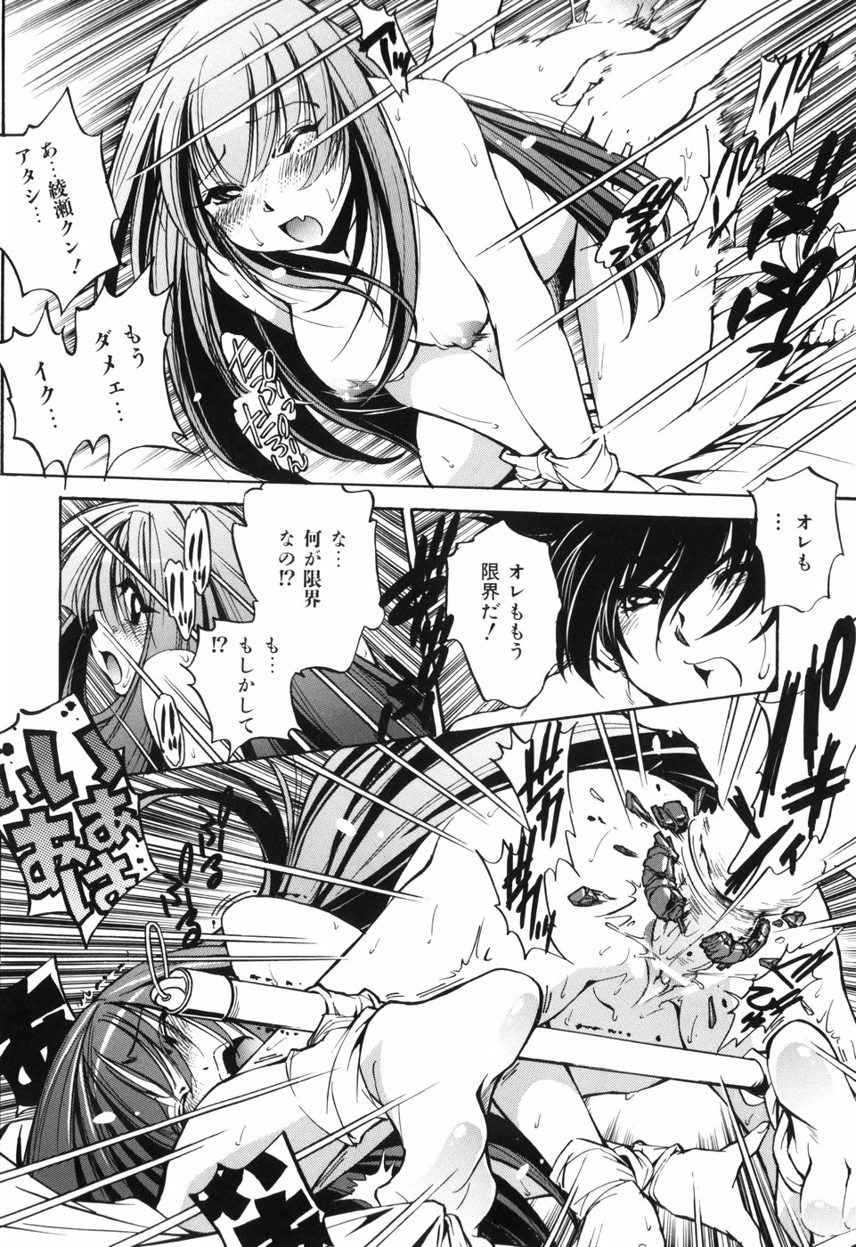 [おおとりりゅうじ] 胎内温度