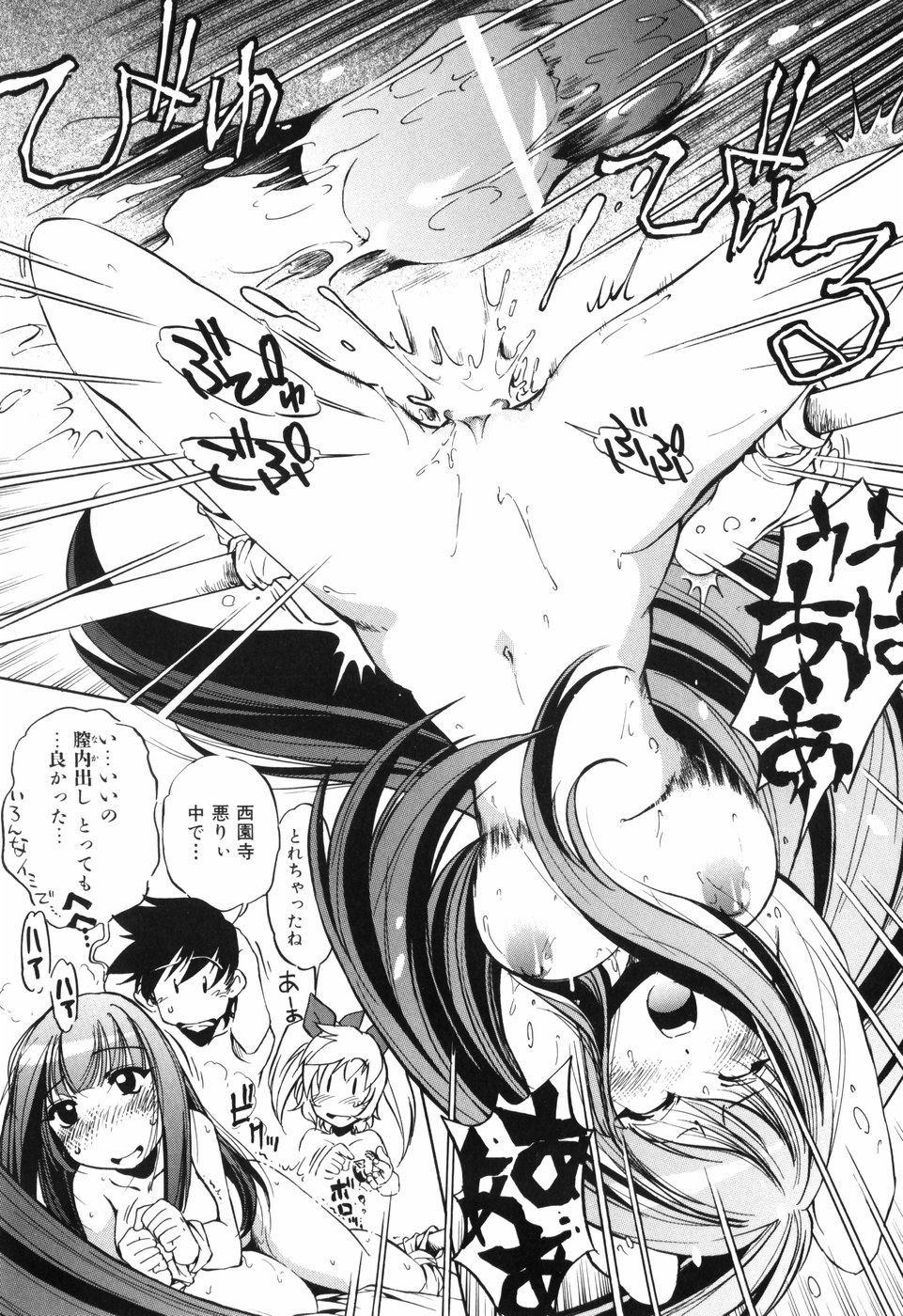 [おおとりりゅうじ] 胎内温度