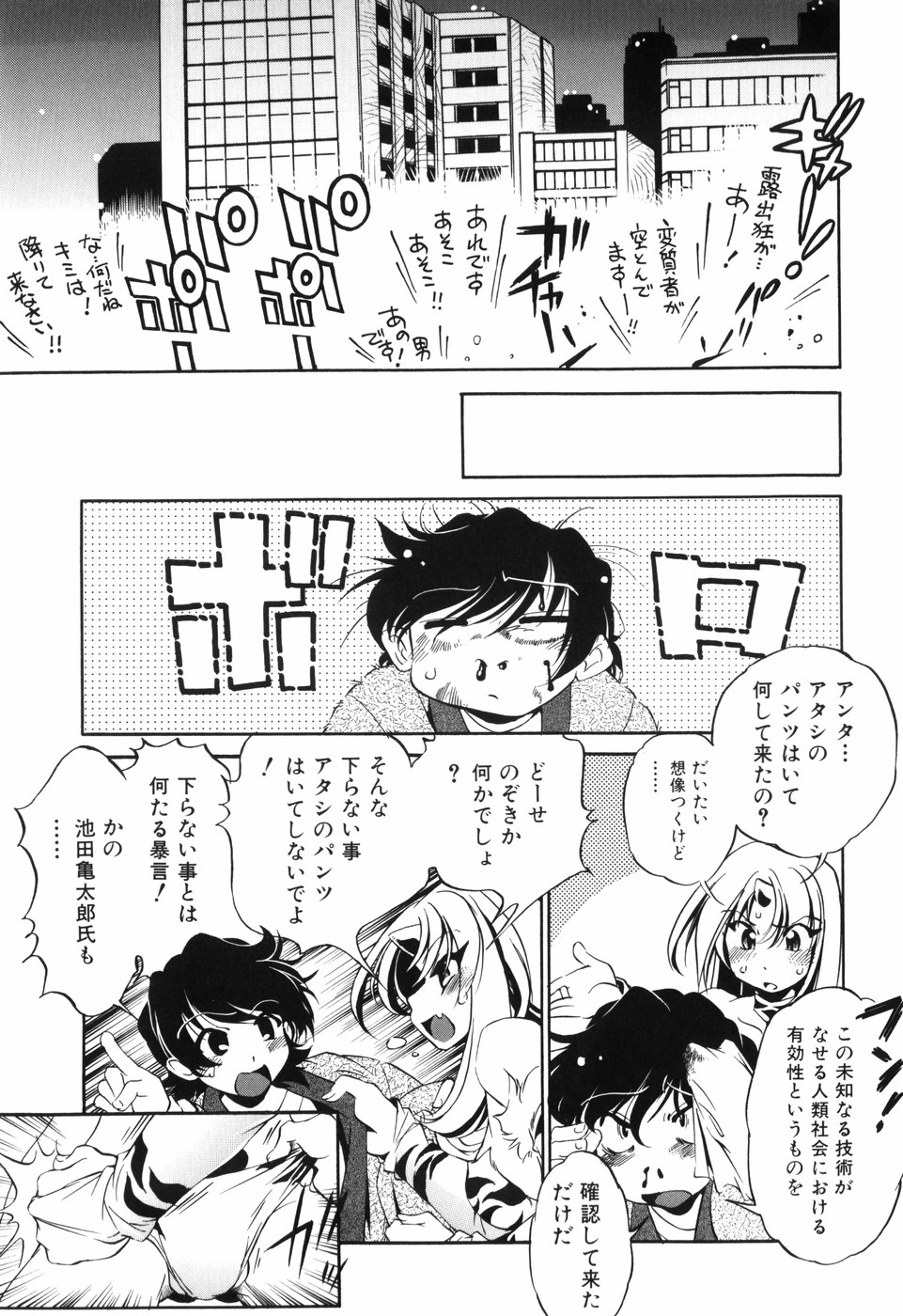 [おおとりりゅうじ] 胎内温度
