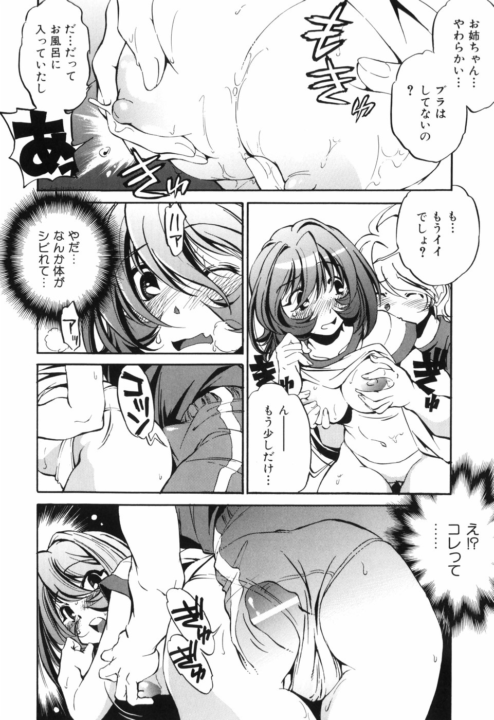 [おおとりりゅうじ] 胎内温度