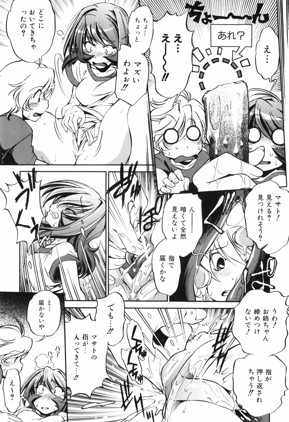 [おおとりりゅうじ] 胎内温度