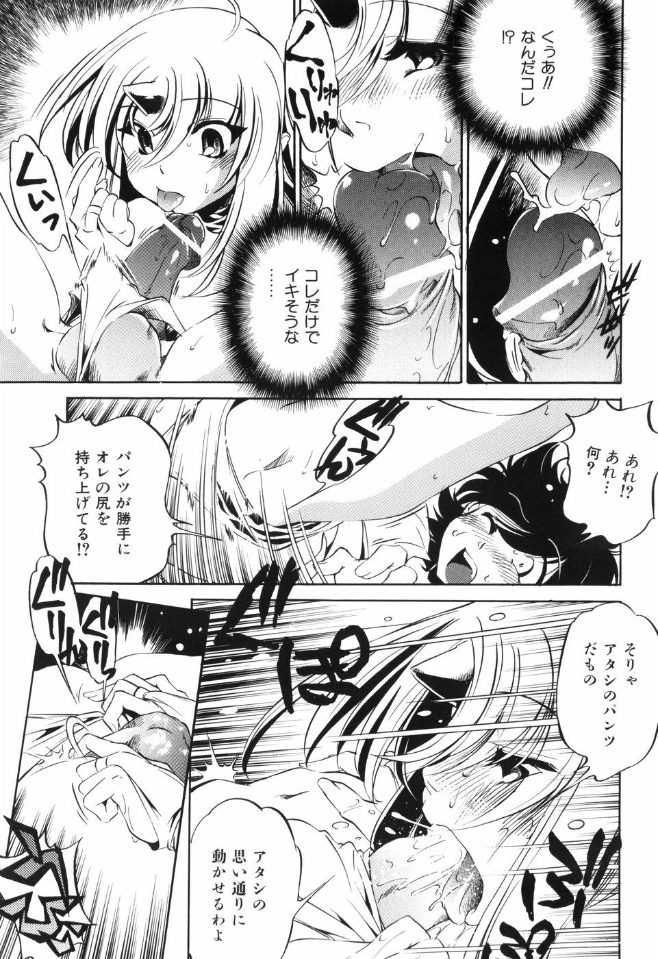 [おおとりりゅうじ] 胎内温度