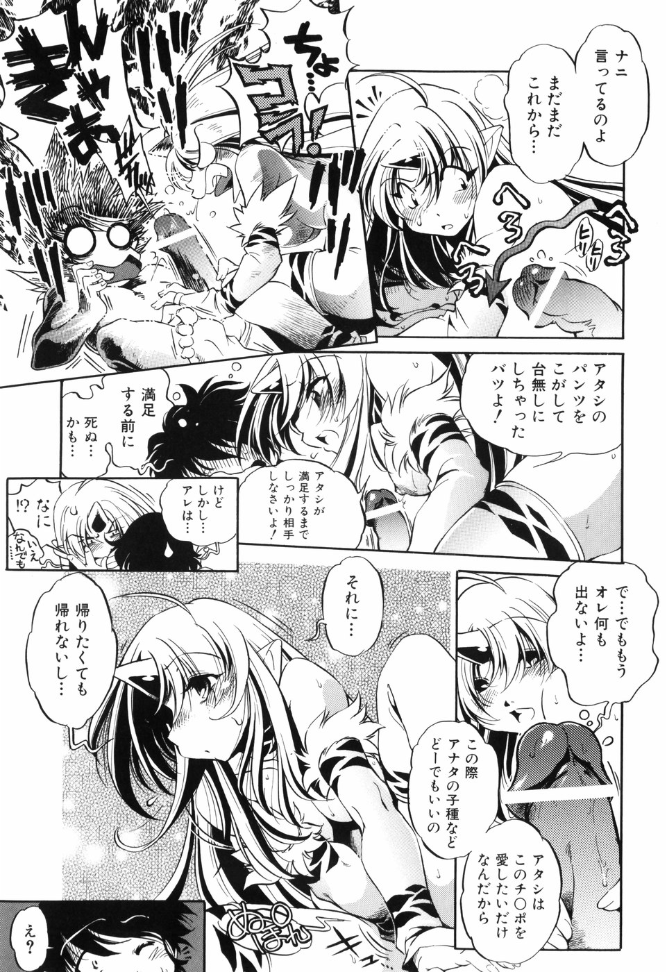 [おおとりりゅうじ] 胎内温度