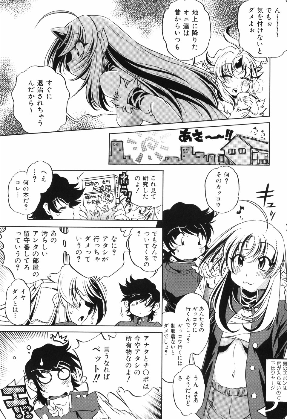 [おおとりりゅうじ] 胎内温度