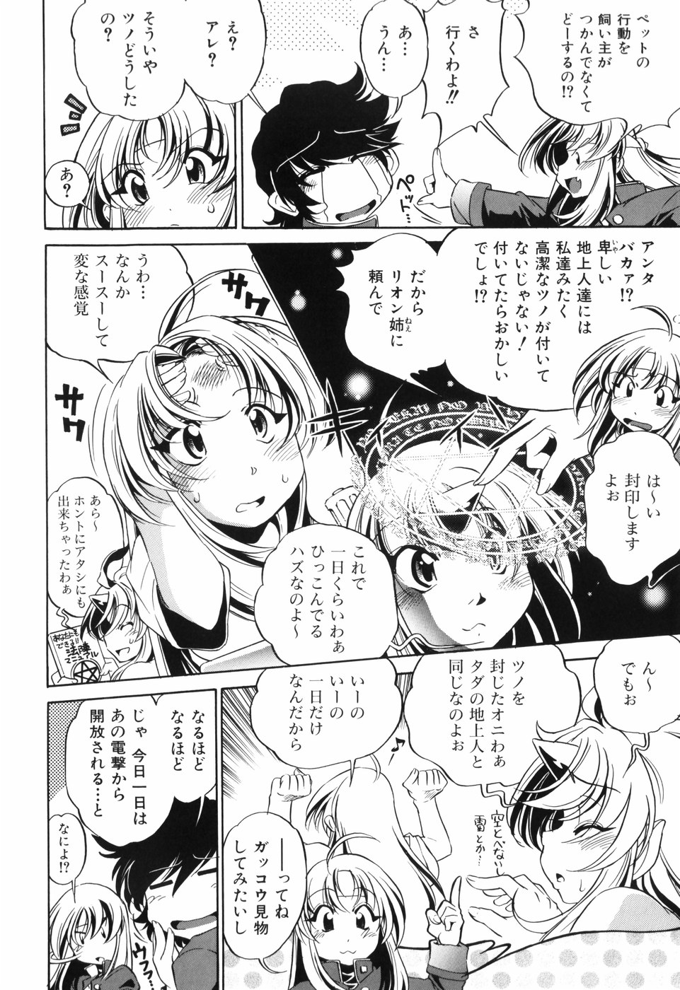 [おおとりりゅうじ] 胎内温度