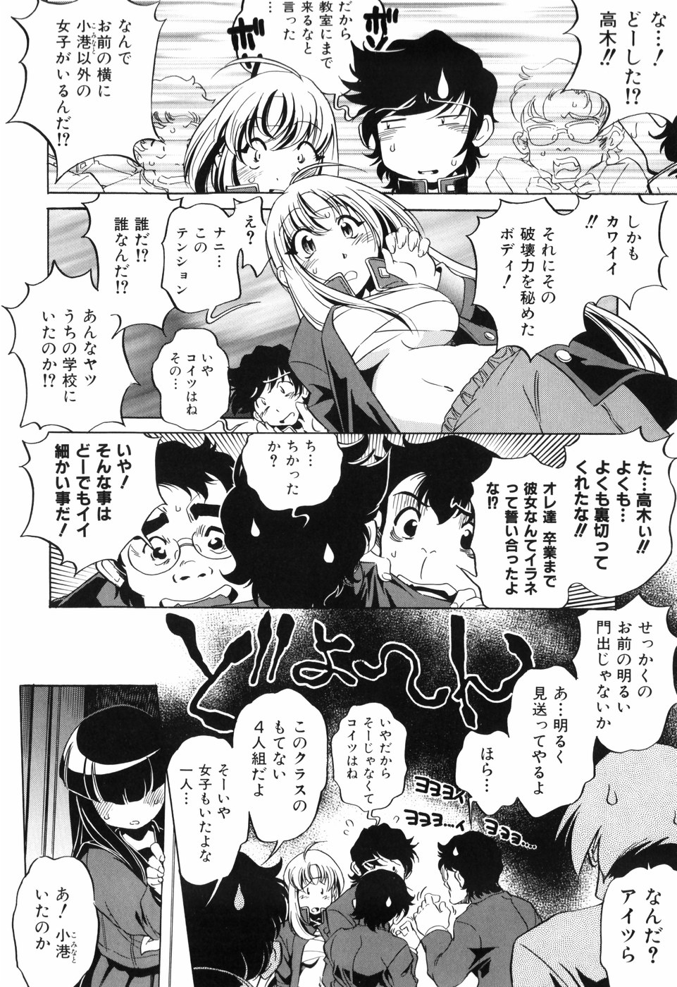[おおとりりゅうじ] 胎内温度