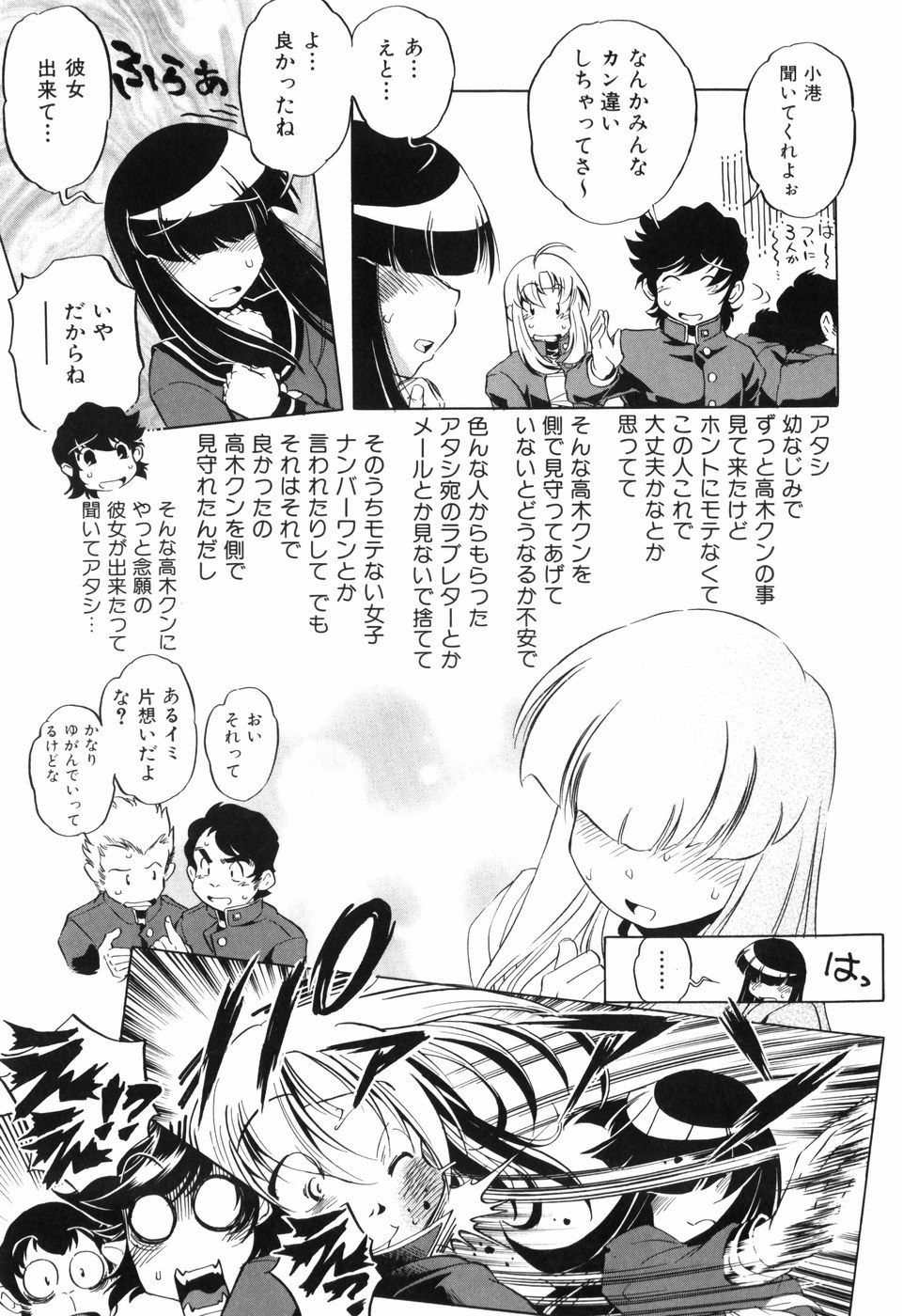 [おおとりりゅうじ] 胎内温度