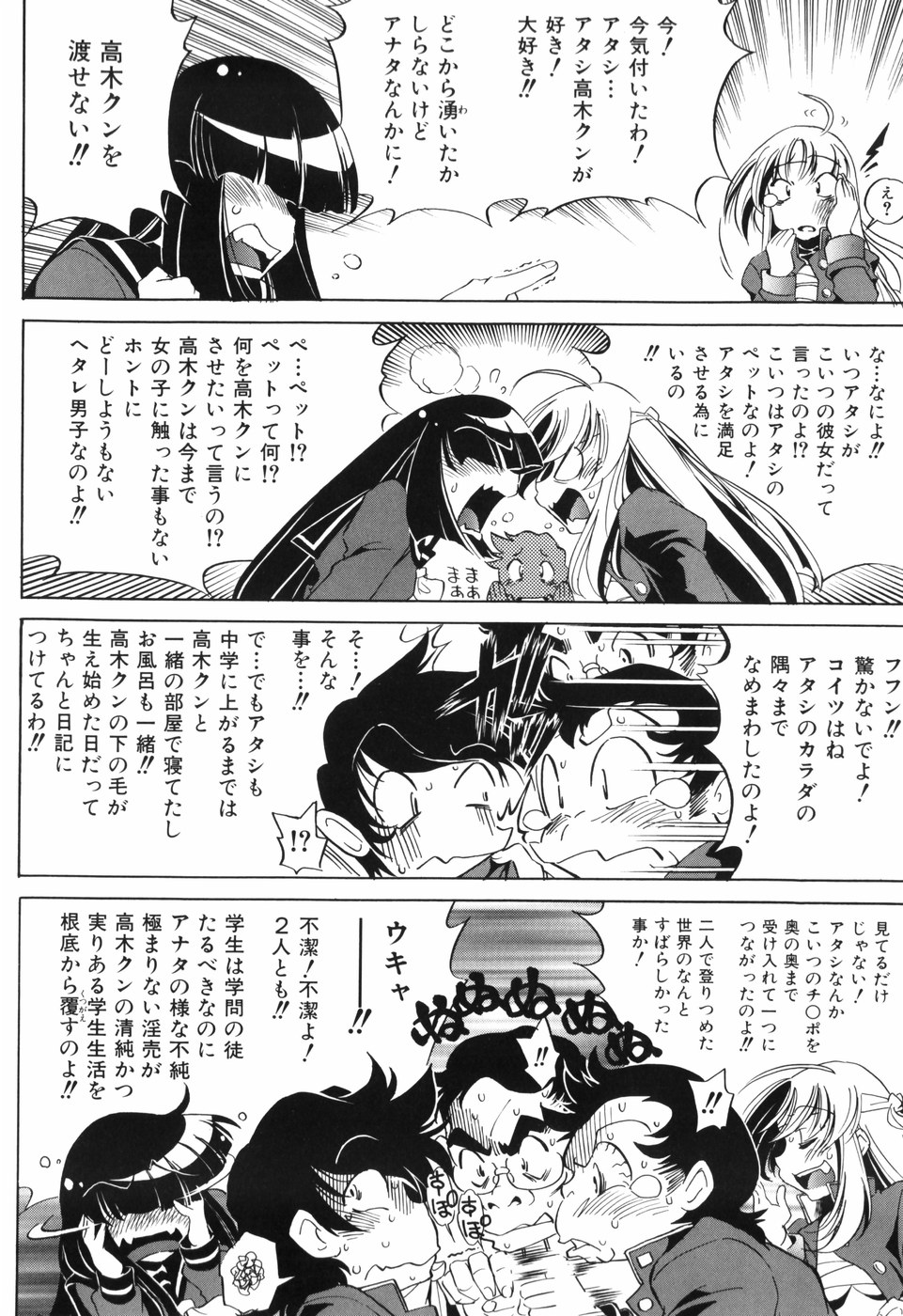 [おおとりりゅうじ] 胎内温度