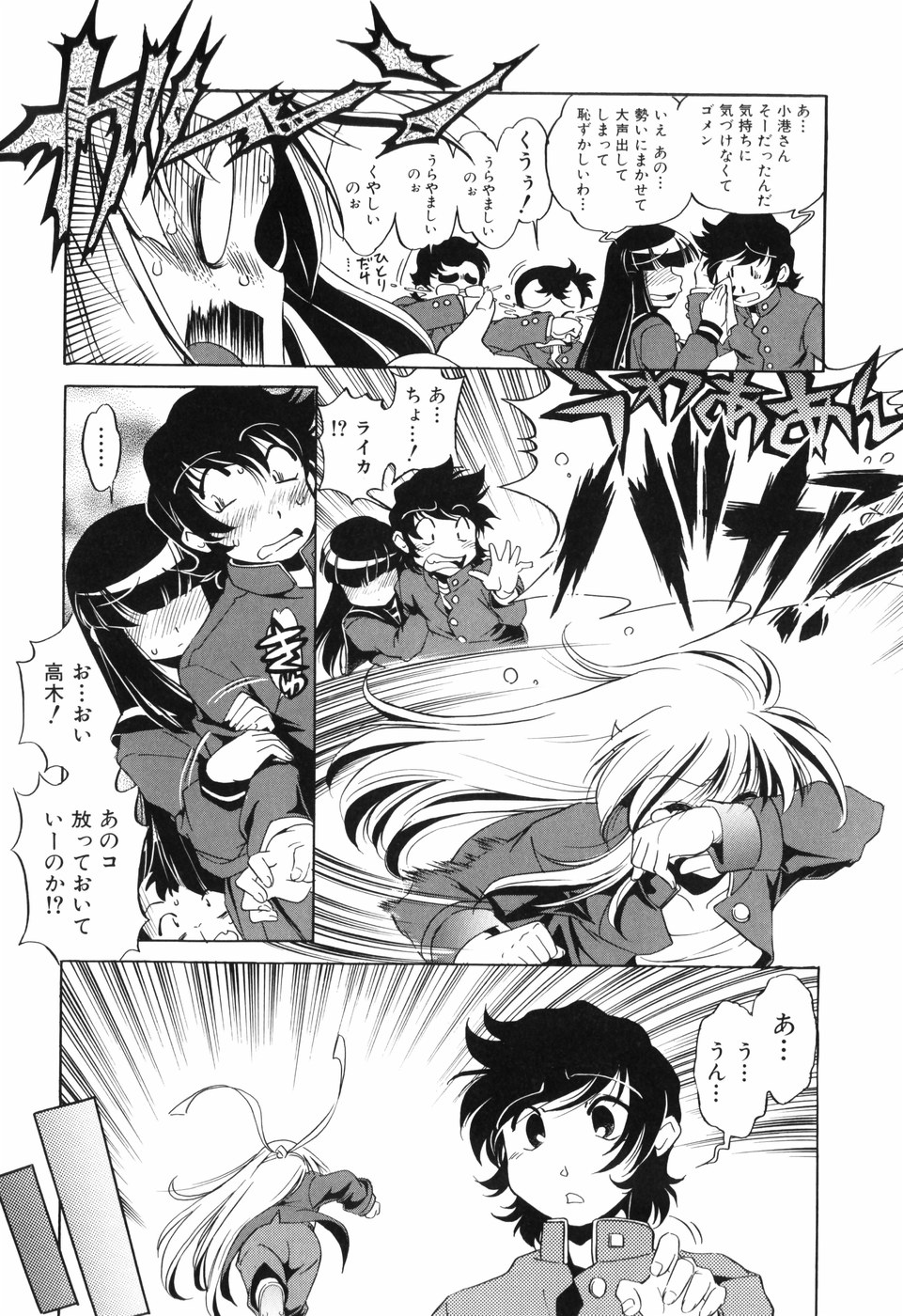[おおとりりゅうじ] 胎内温度