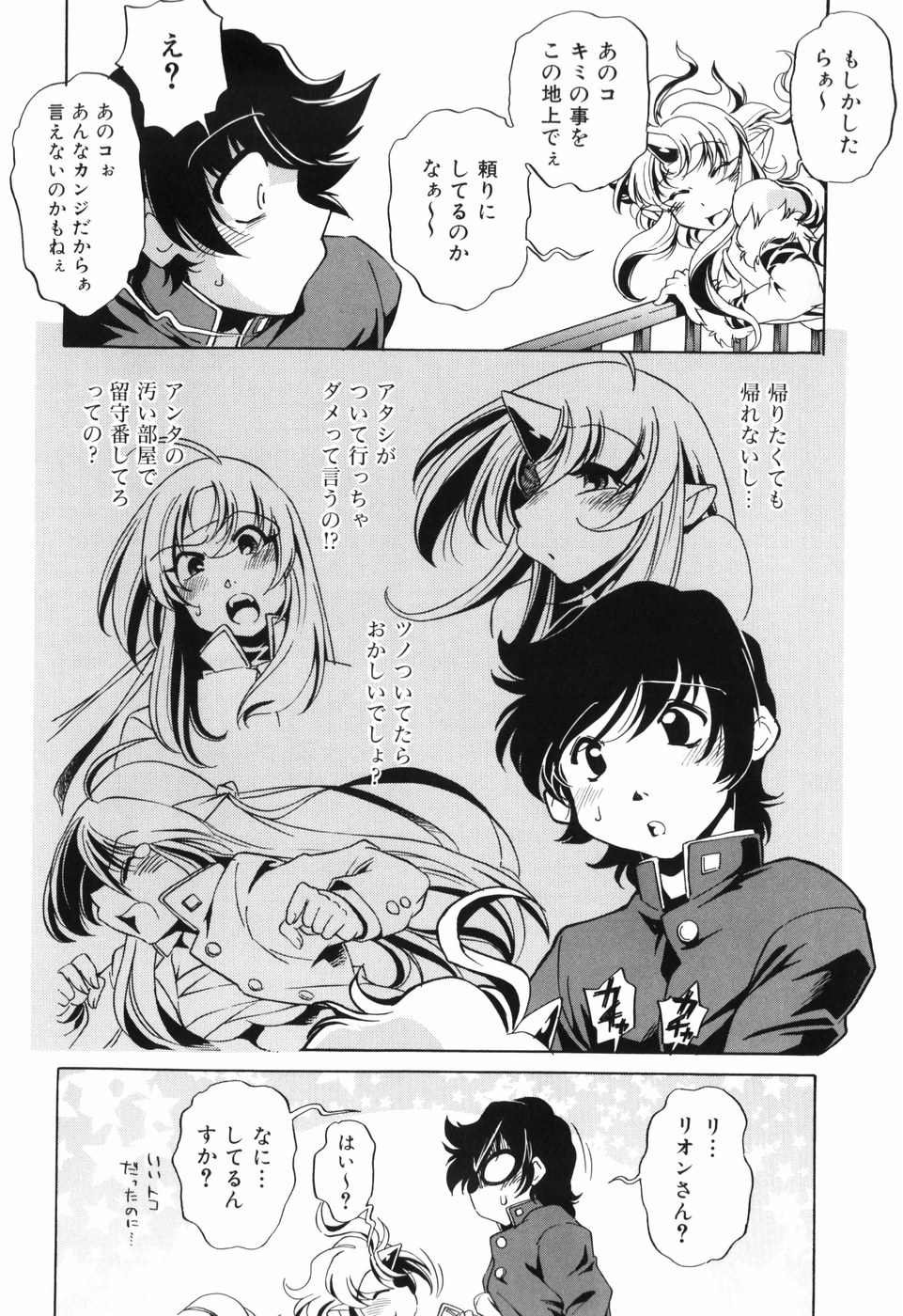 [おおとりりゅうじ] 胎内温度
