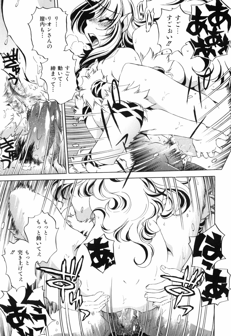 [おおとりりゅうじ] 胎内温度