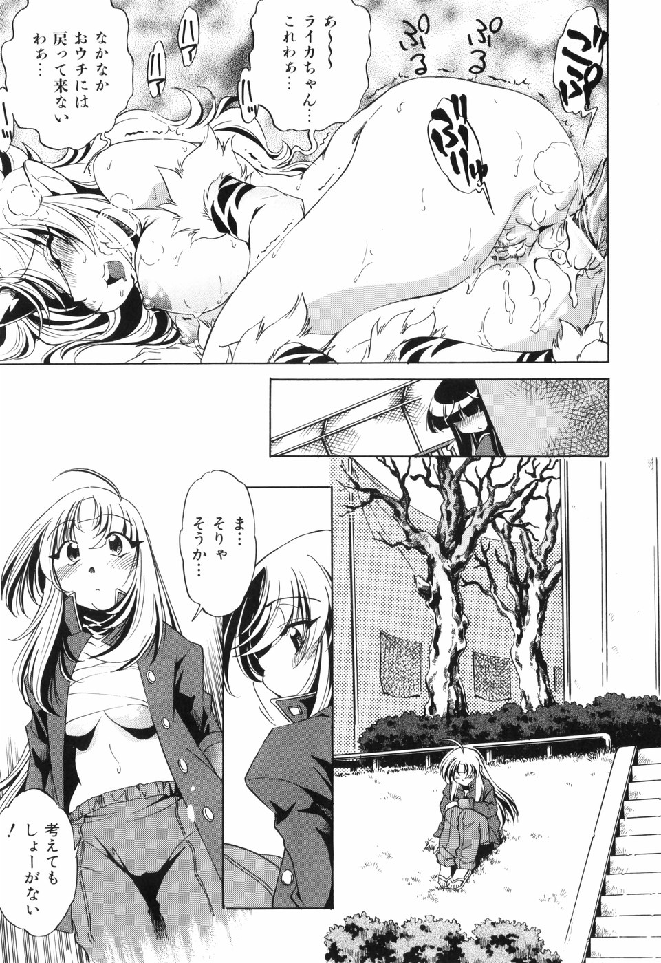 [おおとりりゅうじ] 胎内温度