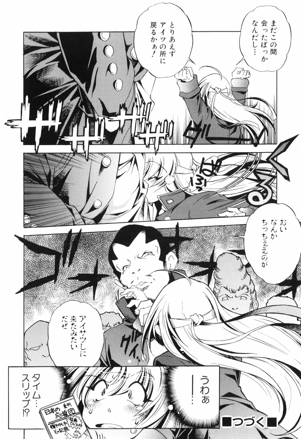 [おおとりりゅうじ] 胎内温度