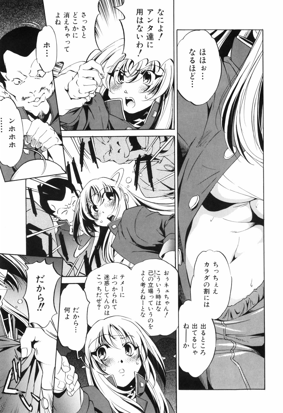 [おおとりりゅうじ] 胎内温度