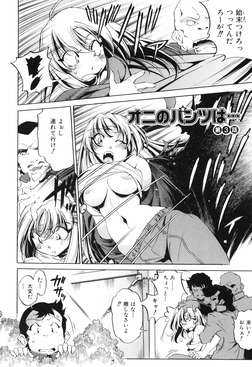[おおとりりゅうじ] 胎内温度