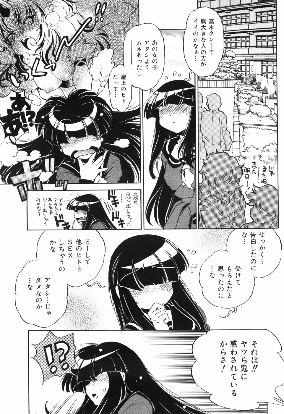 [おおとりりゅうじ] 胎内温度