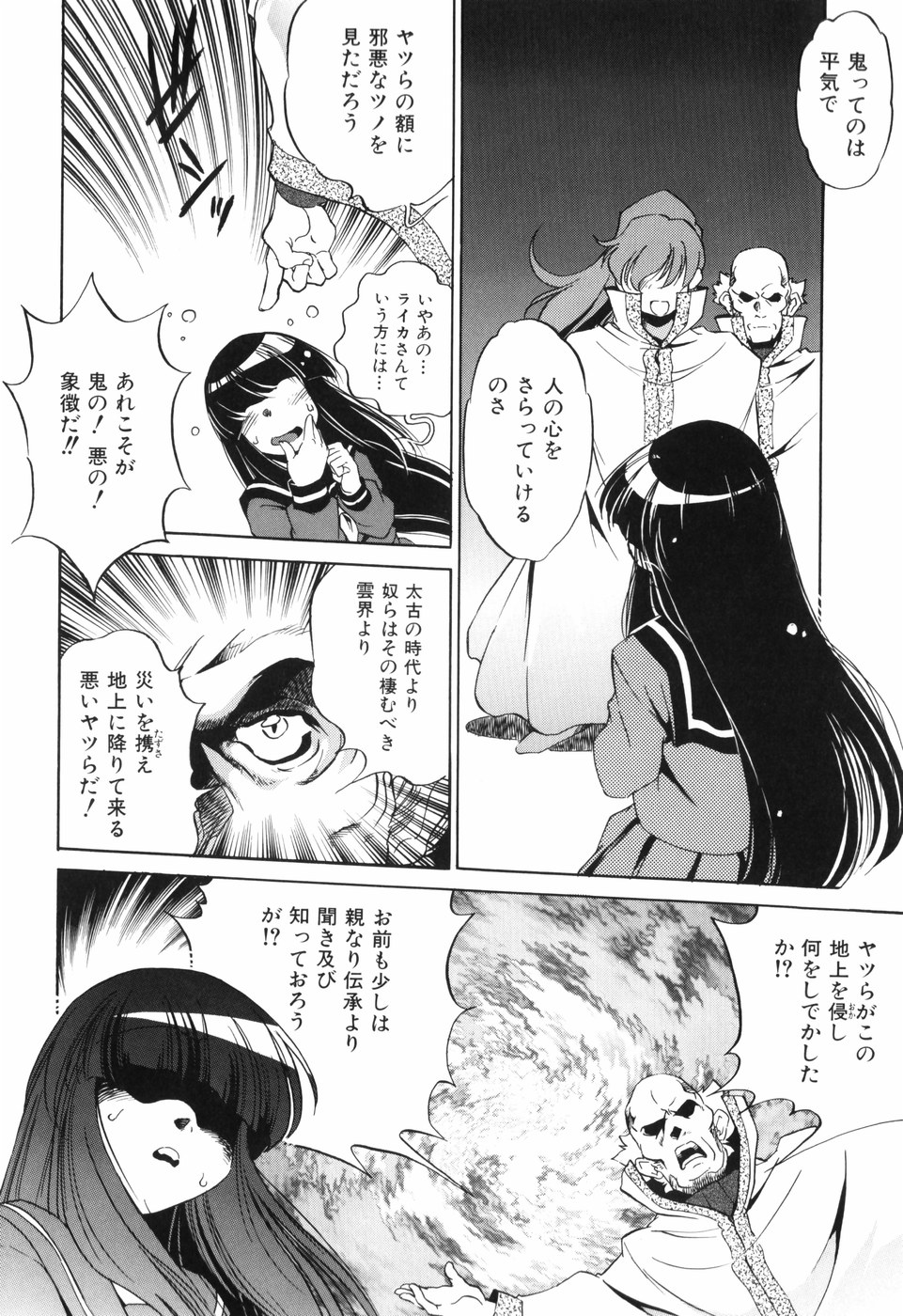 [おおとりりゅうじ] 胎内温度