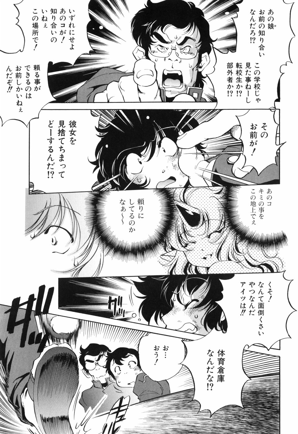 [おおとりりゅうじ] 胎内温度