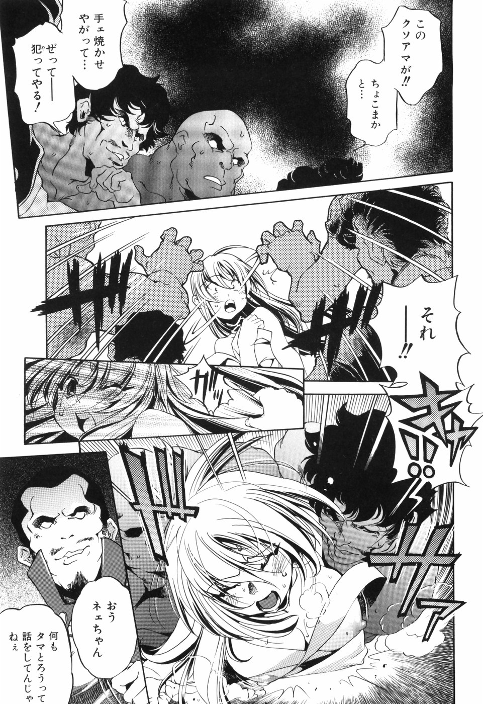 [おおとりりゅうじ] 胎内温度