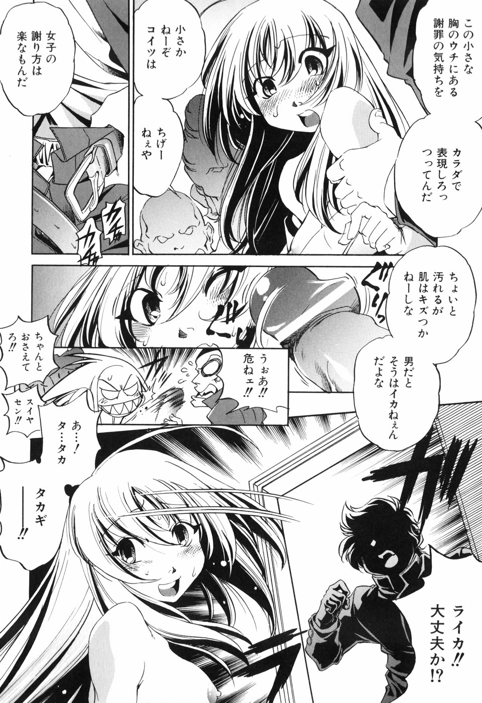 [おおとりりゅうじ] 胎内温度