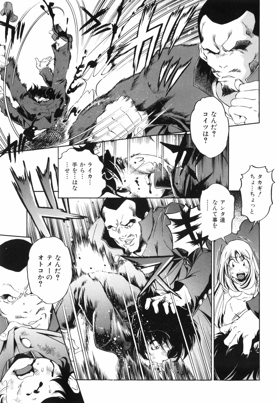 [おおとりりゅうじ] 胎内温度