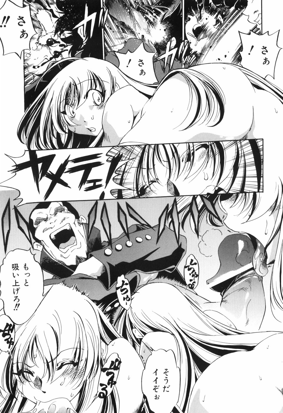[おおとりりゅうじ] 胎内温度