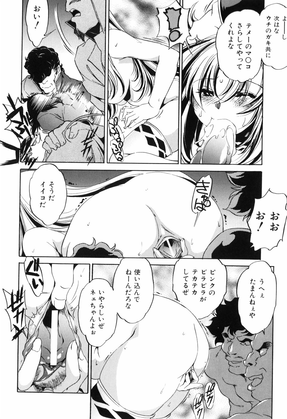[おおとりりゅうじ] 胎内温度