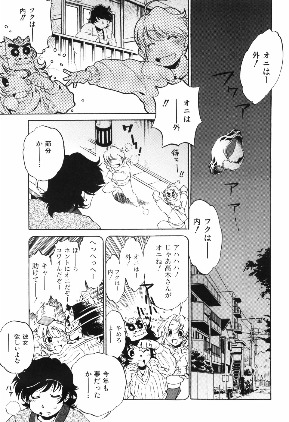 [おおとりりゅうじ] 胎内温度
