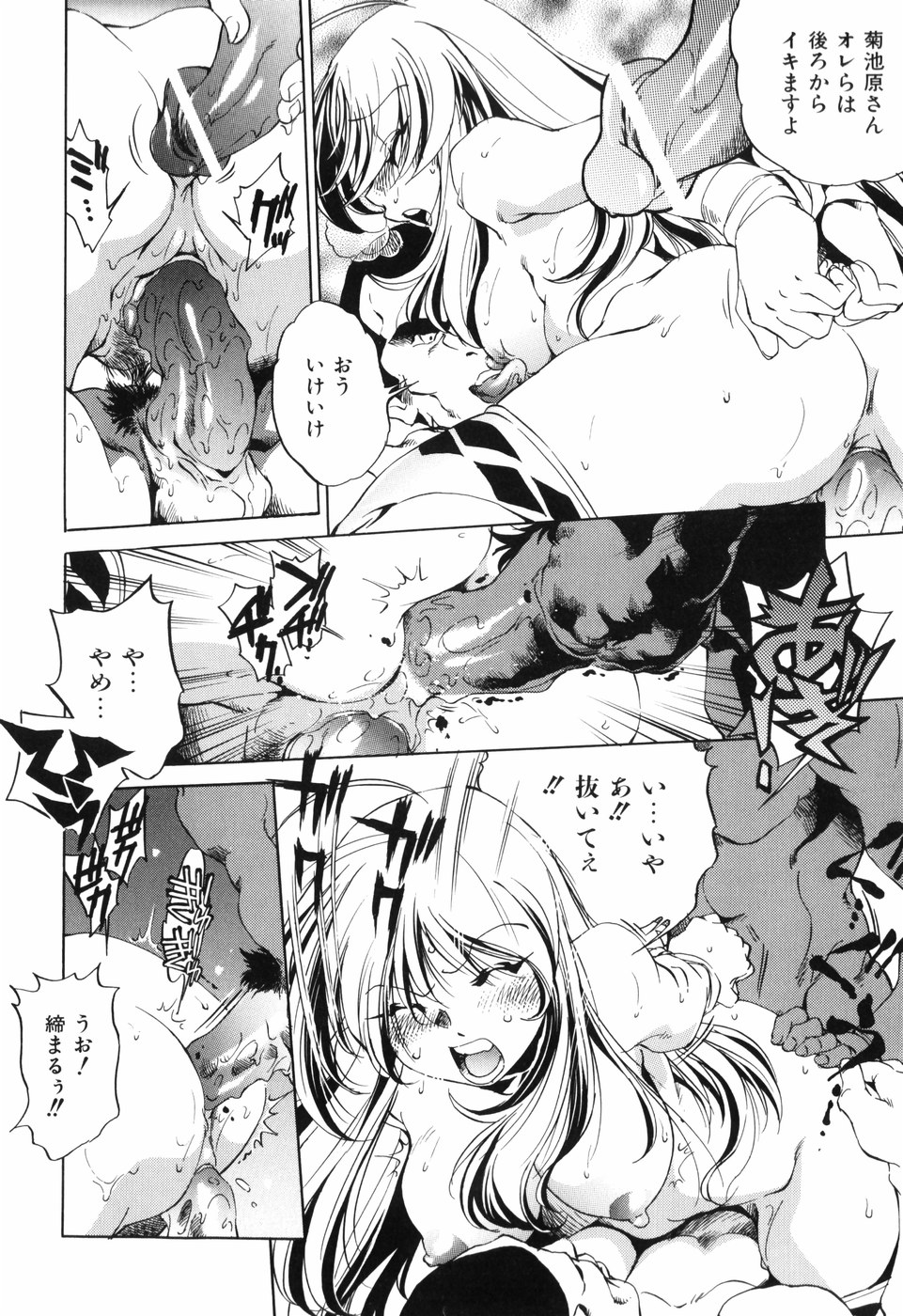 [おおとりりゅうじ] 胎内温度