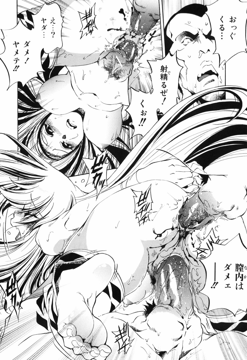 [おおとりりゅうじ] 胎内温度