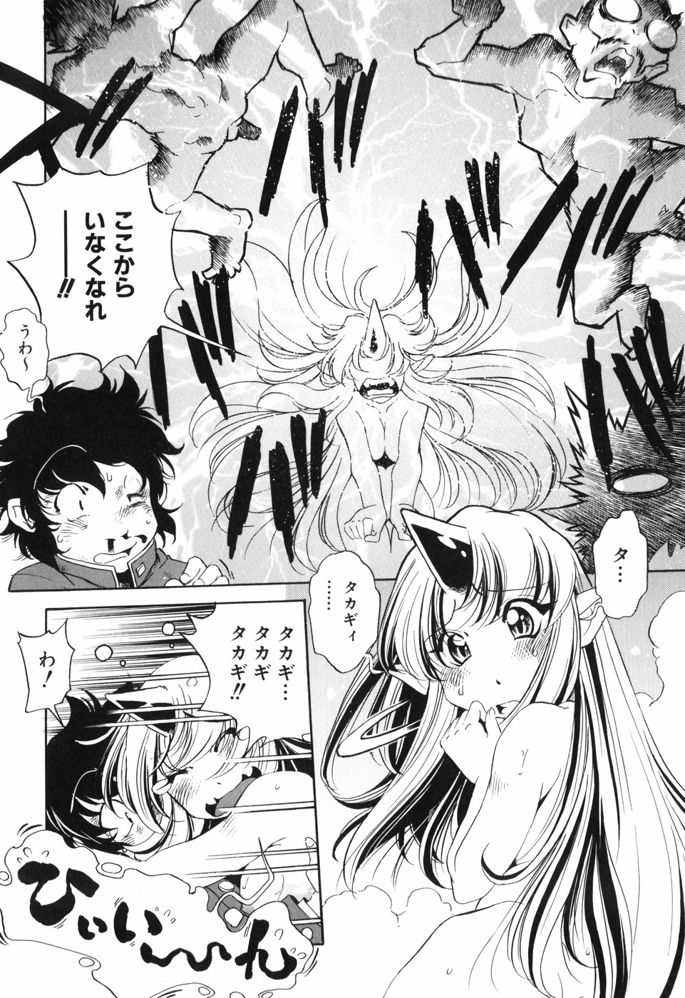 [おおとりりゅうじ] 胎内温度