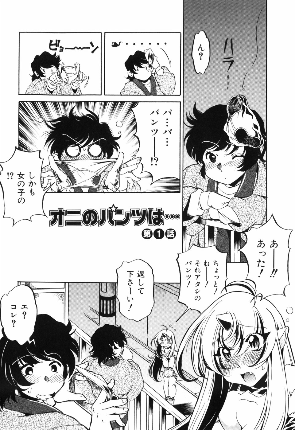 [おおとりりゅうじ] 胎内温度