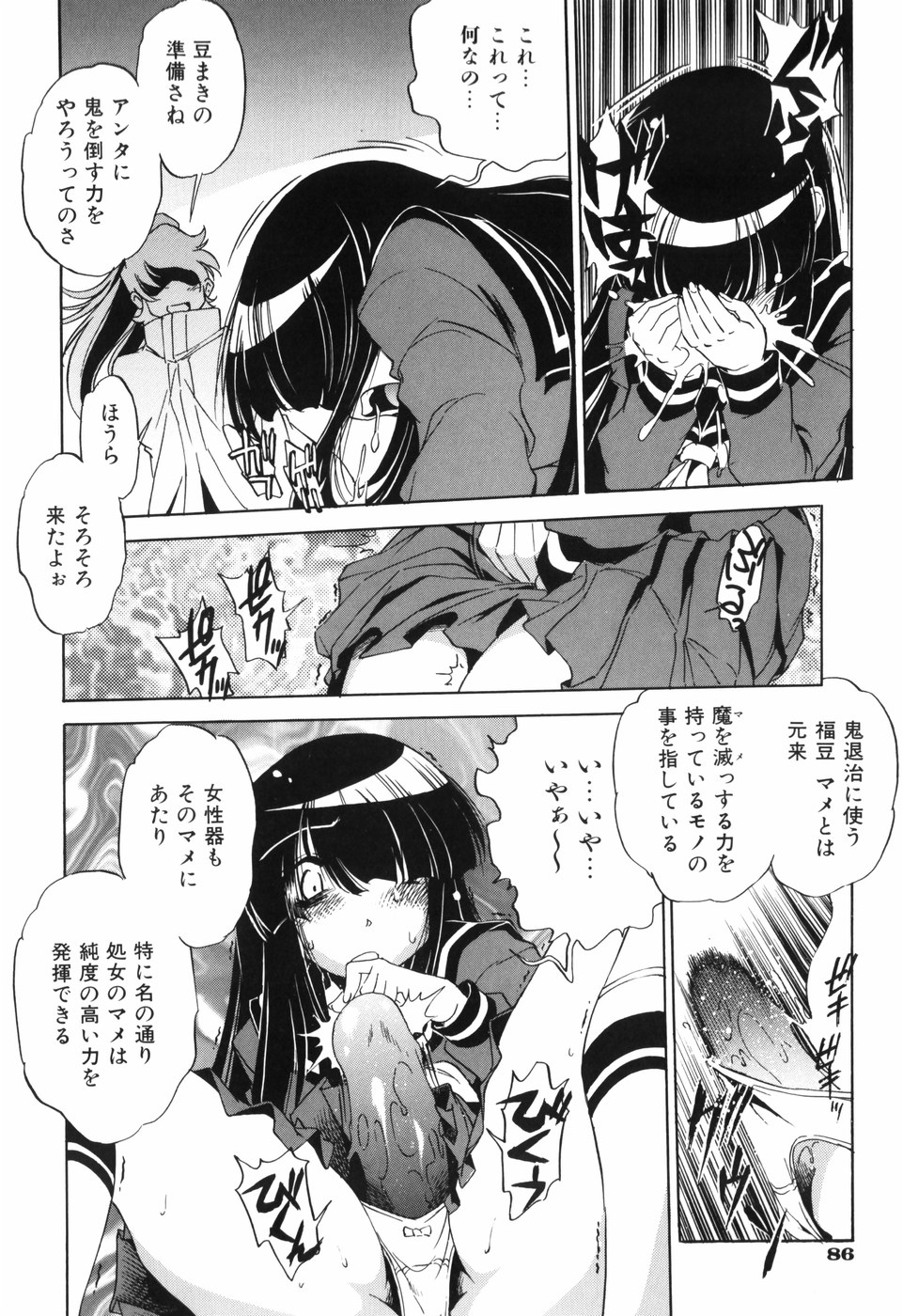 [おおとりりゅうじ] 胎内温度