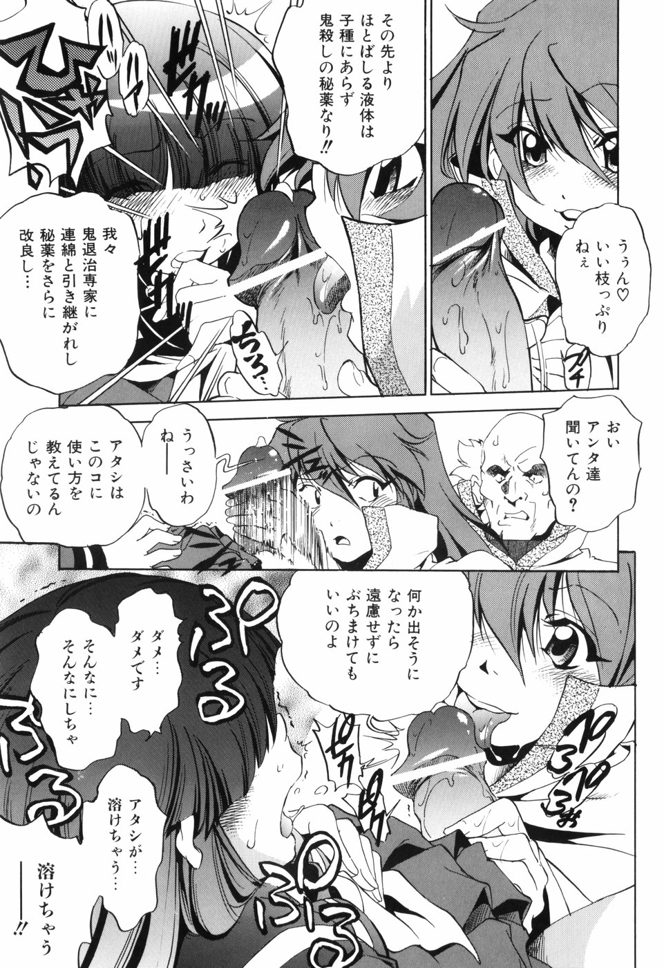 [おおとりりゅうじ] 胎内温度
