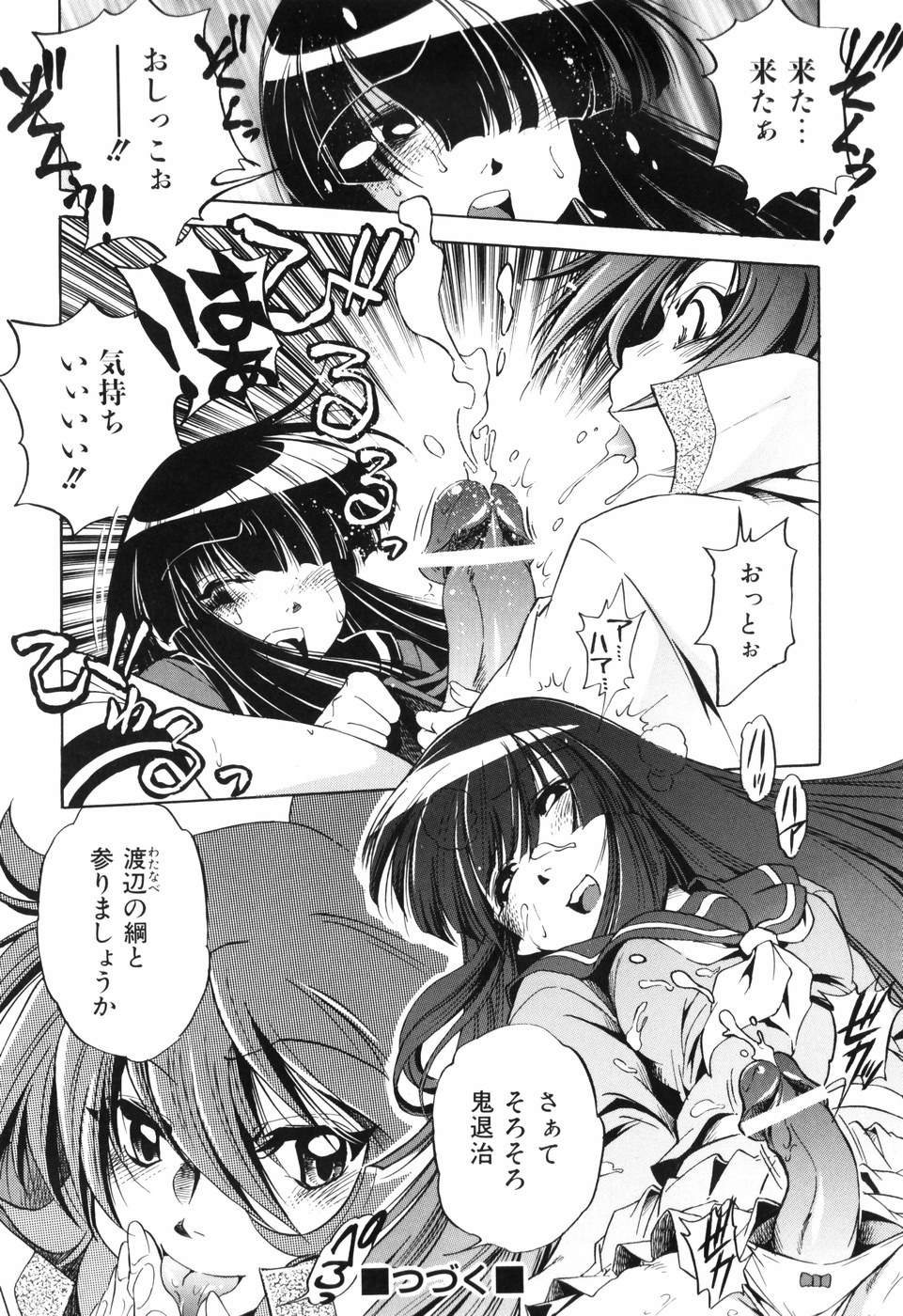 [おおとりりゅうじ] 胎内温度